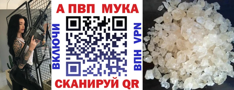 даркнет сайт  Биробиджан  Alpha-PVP кристаллы 