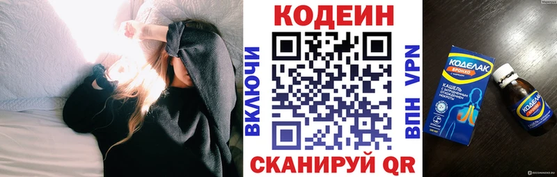 сколько стоит Биробиджан Кодеиновый сироп Lean Purple Drank