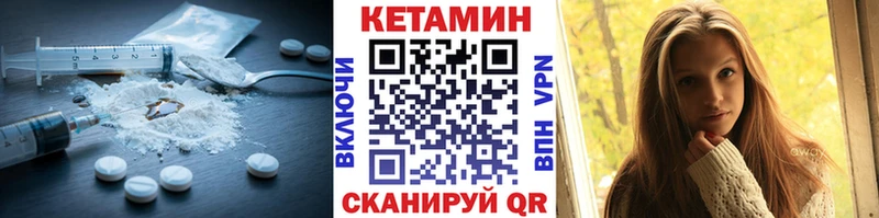 mega как войти  Биробиджан  КЕТАМИН VHQ 
