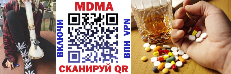 MDMA Molly наркотики mega вход Биробиджан