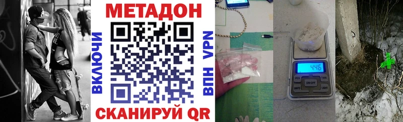Метадон кристалл Биробиджан