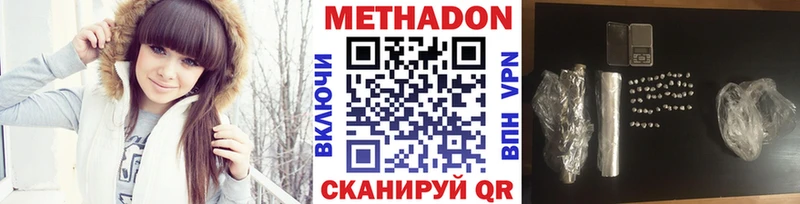 Метадон белоснежный  Биробиджан 